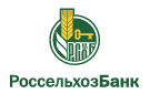 Банк Россельхозбанк в Беласовке